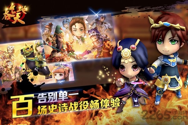 吞食天地群英征战uc版