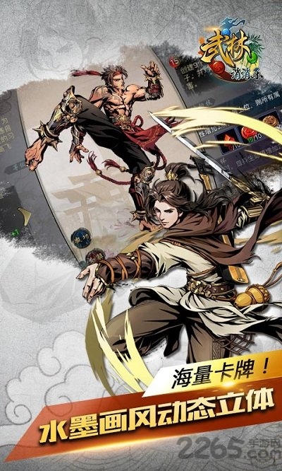 武林消消乐安卓破解版 武林消消乐内购破解版下载