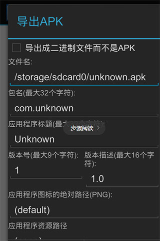 c4droid手机版安装教程 c4droid手机版安装教程