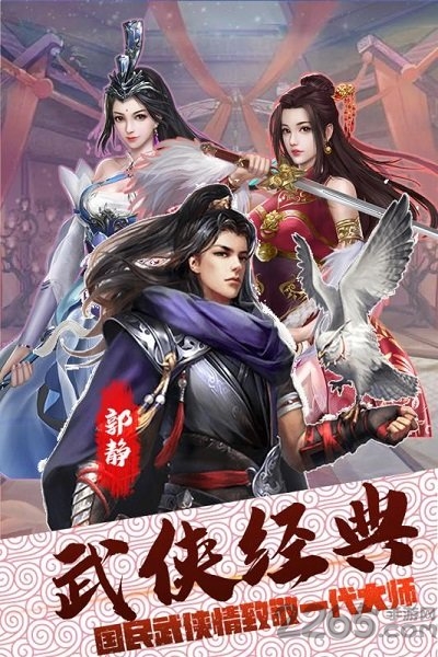 侠义无双掌门人游戏