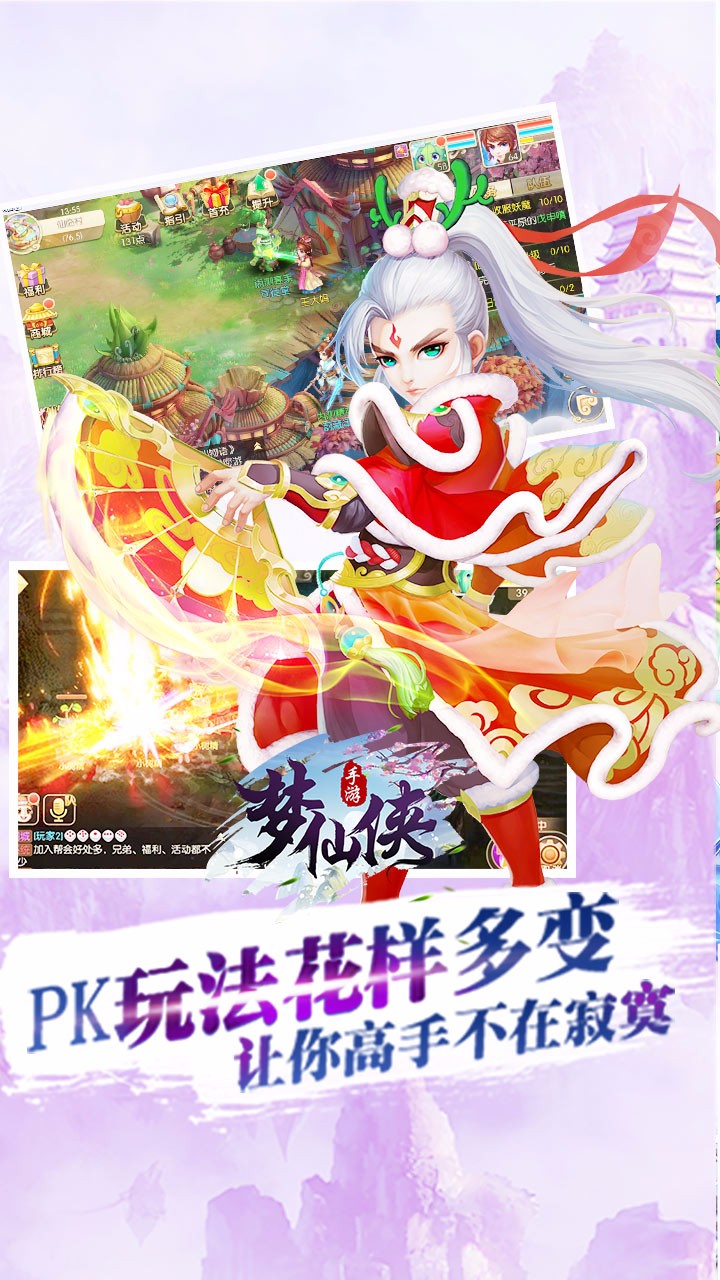 梦仙侠手游百度版