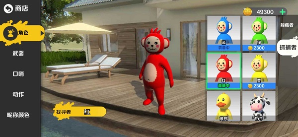 天线宝宝躲猫猫无限金币版