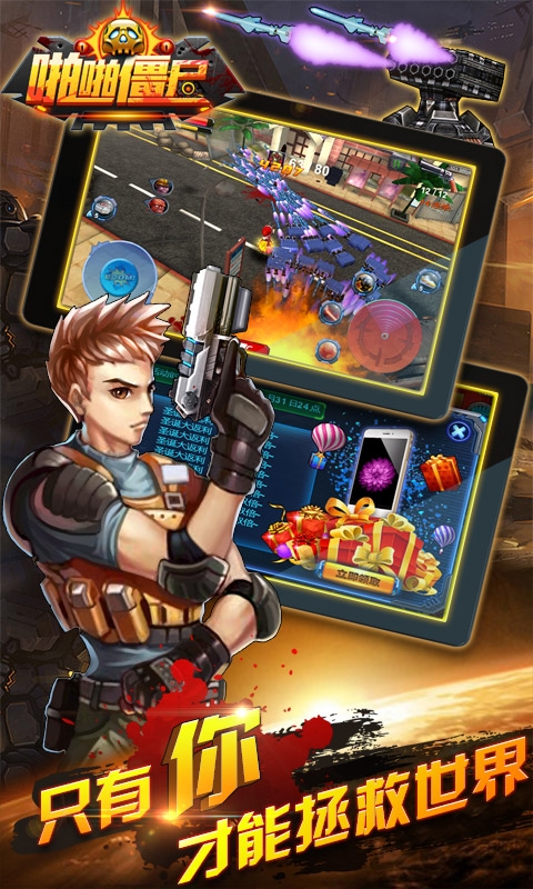 啪啪僵尸内购破解版