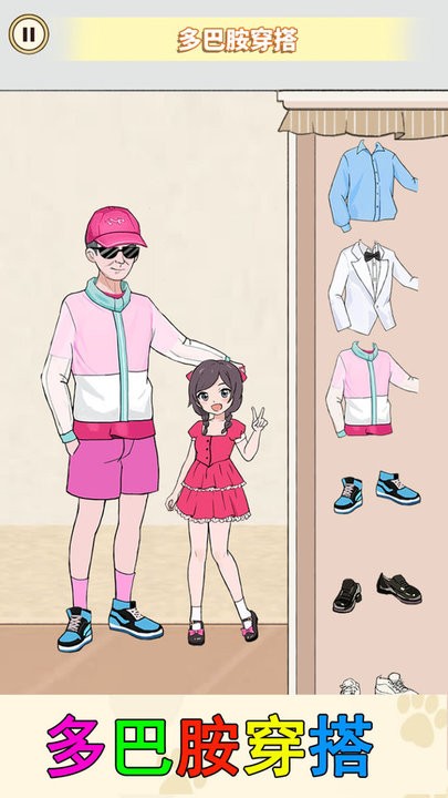 少女装扮收纳手机版