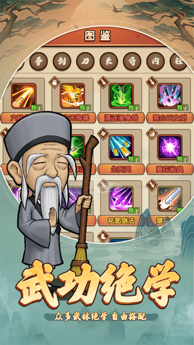 大宋风云录开宗立派最新版 大宋风云录开宗立派手机版下载