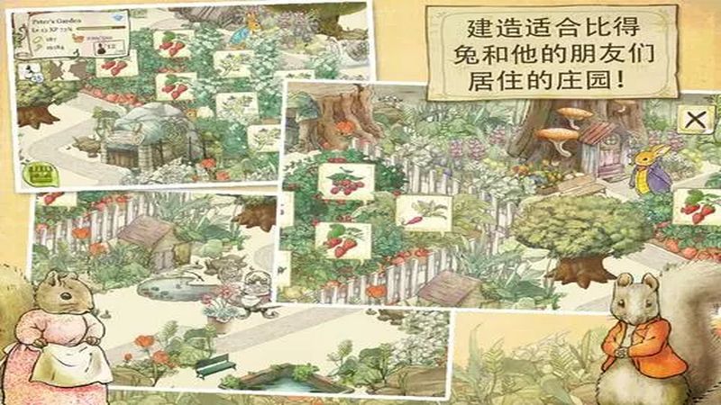 彼得兔的庄园手机版