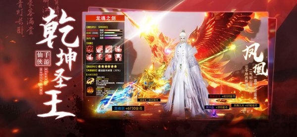 2021御剑乾坤剑歌行游戏 御剑乾坤剑歌行游戏下载