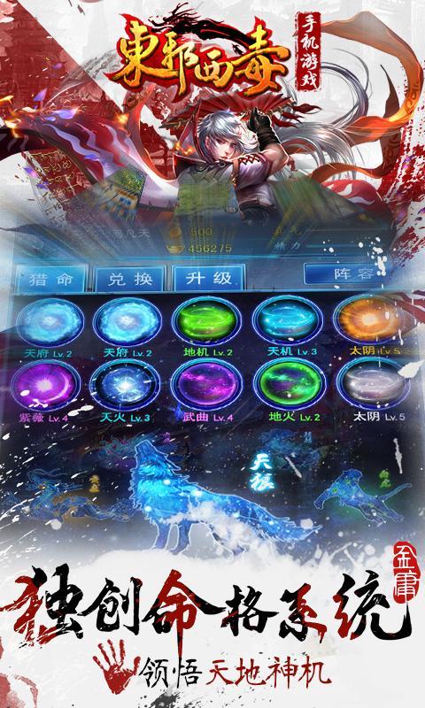 东邪西毒小米客户端