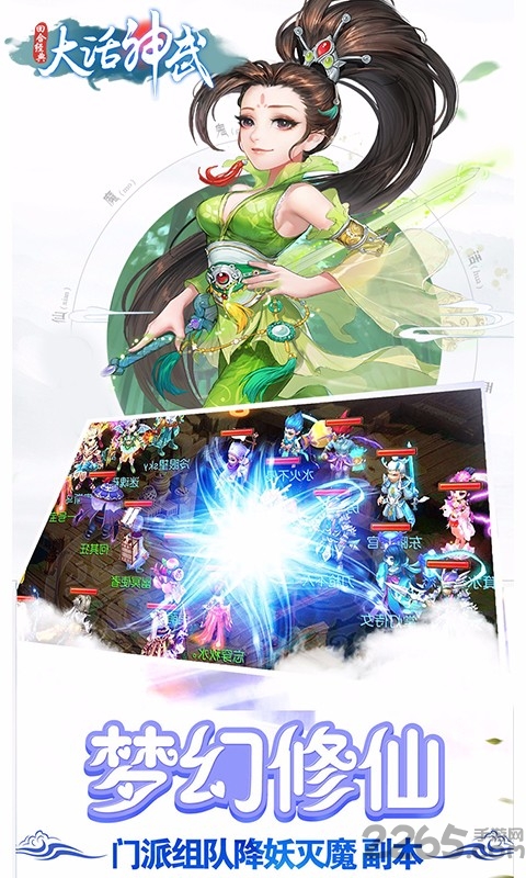 大话神武无限元宝金币版