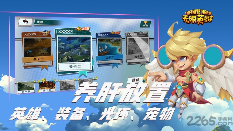 无限英雄果盘版最新版