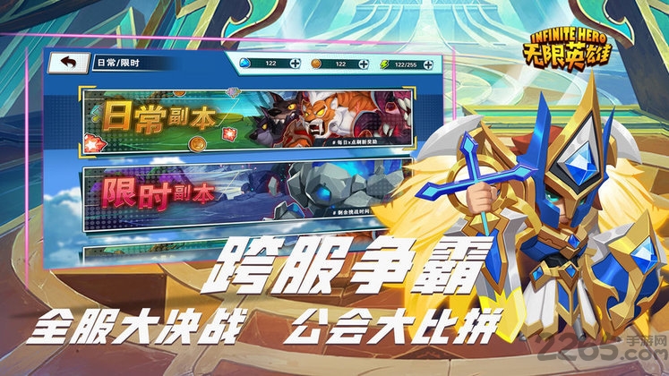 无限英雄果盘版最新版