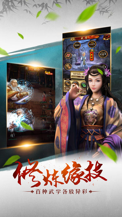 古龙剑侠录手游