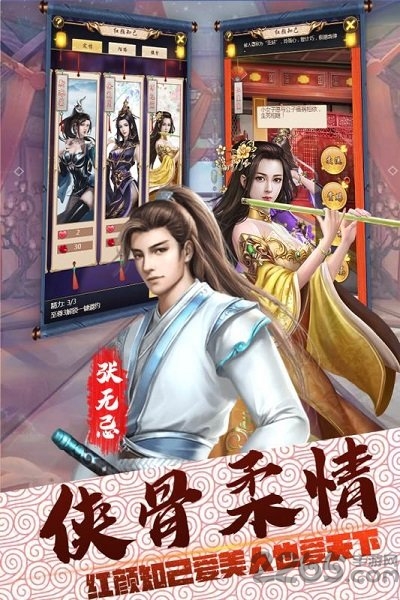 侠义无双掌门人游戏