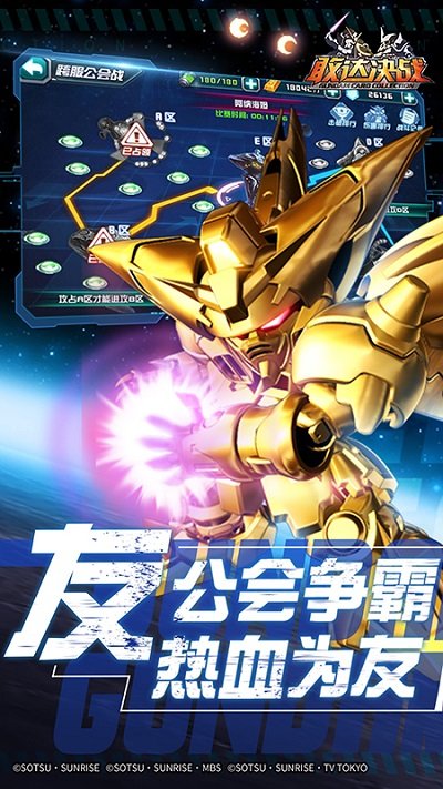 敢达决战变态服 敢达决战bt版下载