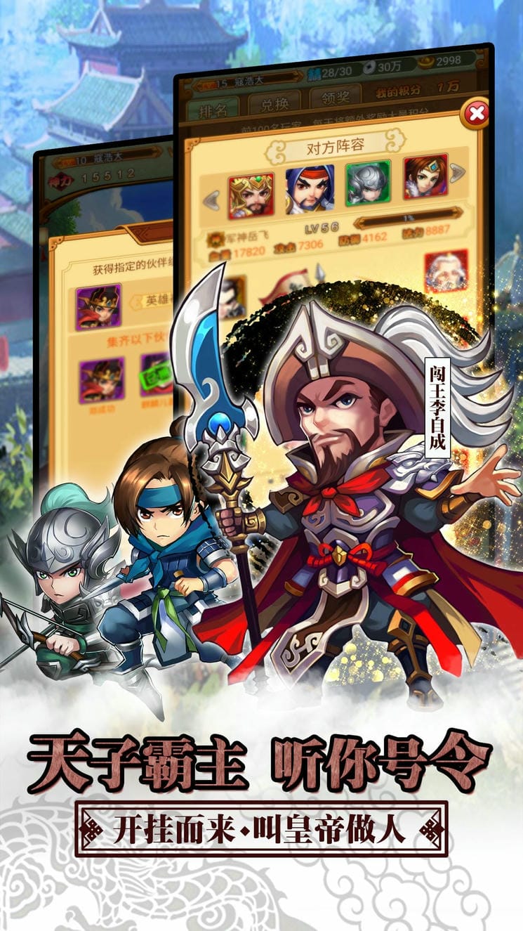 大话五千年手游 大话五千年官网下载