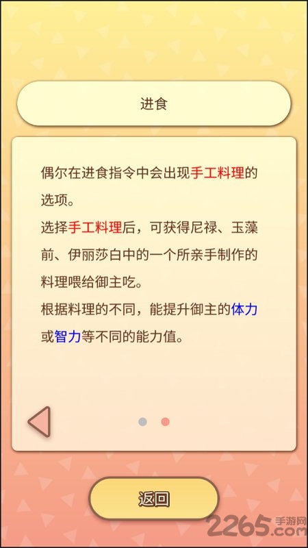 命运(ixtella link)手机版