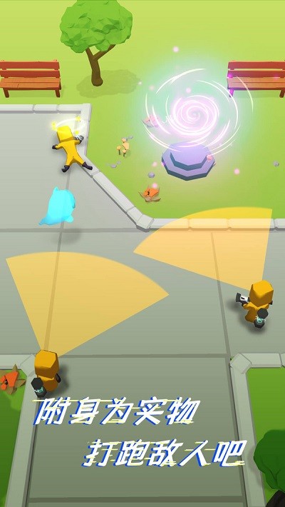 太空躲猫猫2手机版