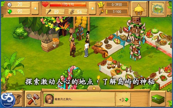 孤岛余生遗失的世界中文版