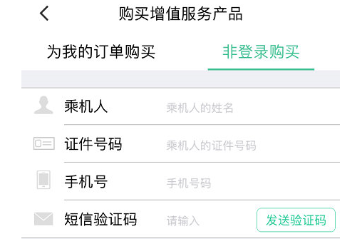 春秋航空怎么网上选座 春秋航空怎么网上选座教程