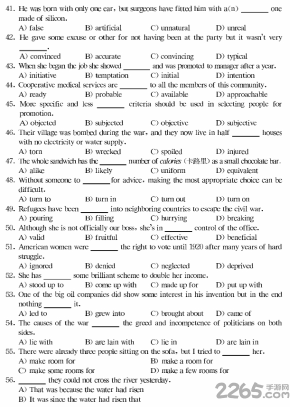 四级真题答案 四级真题答案