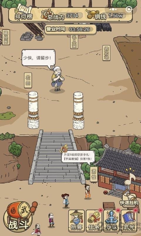 掌门模拟器游戏下载安装