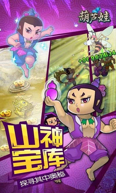 百度葫芦娃手游