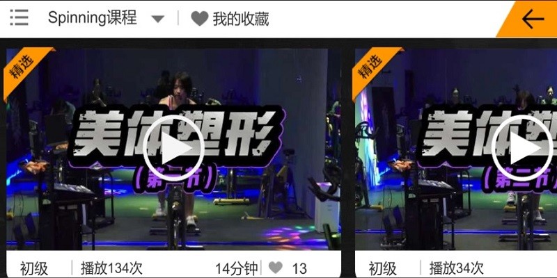 飞轮竞速pro单车安卓版