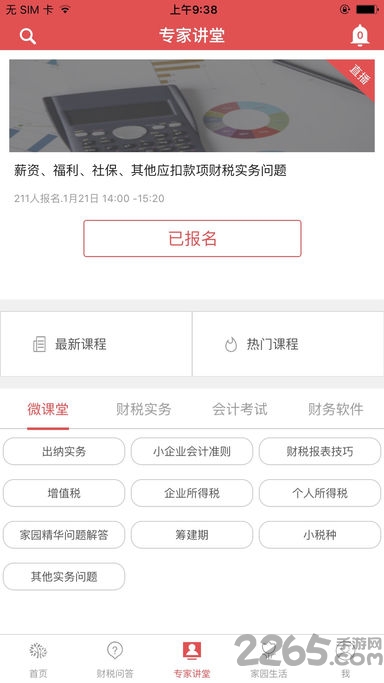 鼎信诺审计软件
