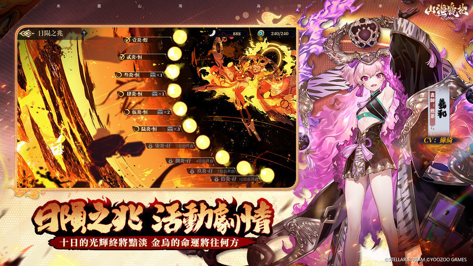 山海镜花果盘版