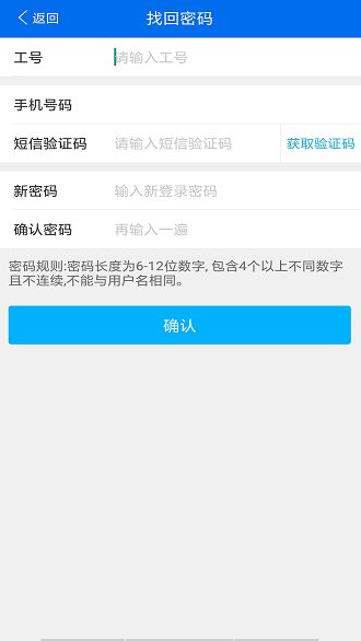 we保通复星联合app