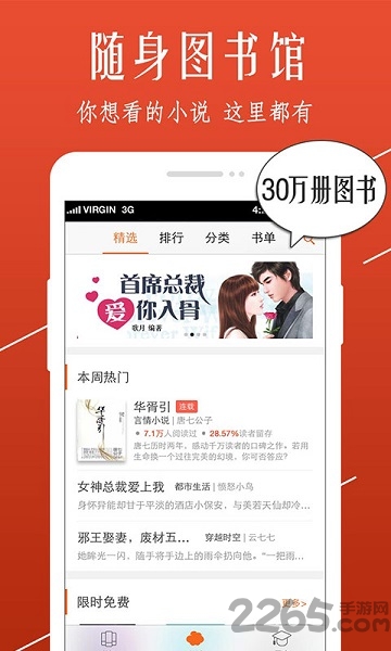 开卷小说app官方 开卷小说app下载