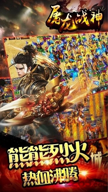 37游戏屠龙战神h5合击版