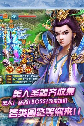 青云仙侠传无限元宝金币3d版