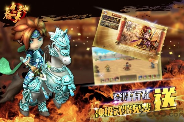 吞食天地群英征战uc版