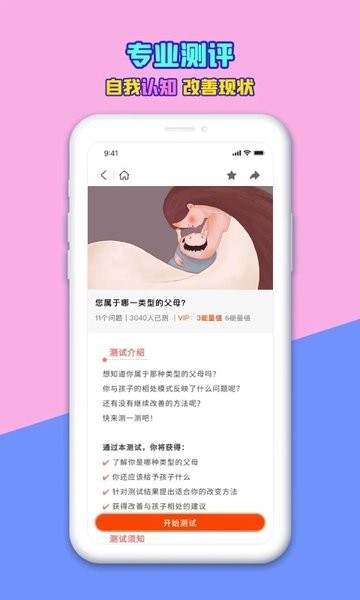 赢在孩子客户端 赢在孩子app下载