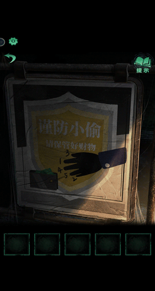 纸嫁衣红丝缠第一章怎么过 纸嫁衣红丝缠第一章异途攻略