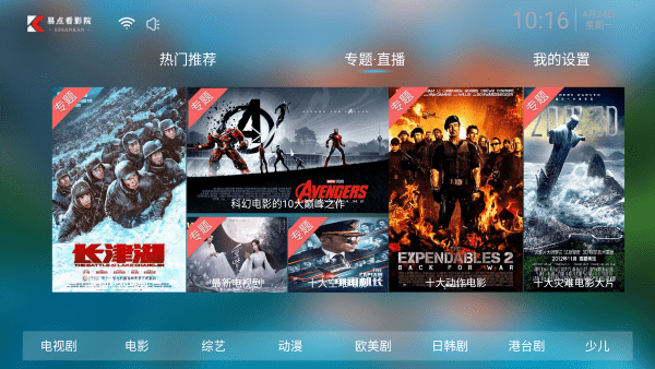 易点看tv电视版app 易点看tv官方下载