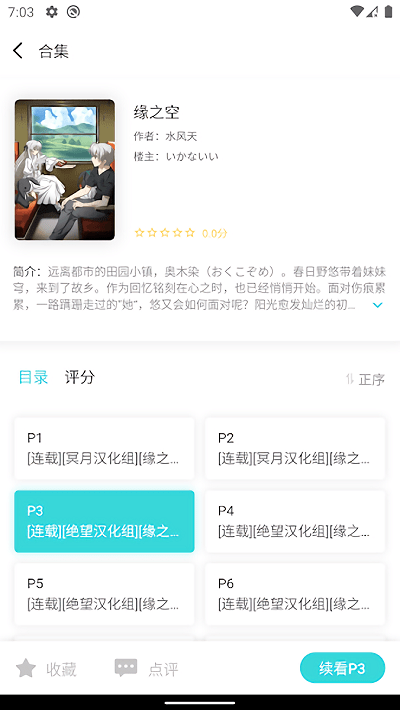 lk轻小说APP lk轻小说官方版下载