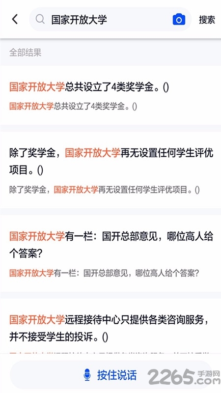 国开作业答案上学吧官方版