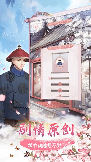 后宫十二时辰手机版 后宫十二时辰手游下载