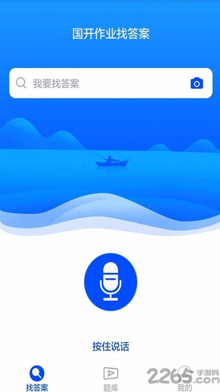 国开作业答案上学吧 国网作业信息app下载安装