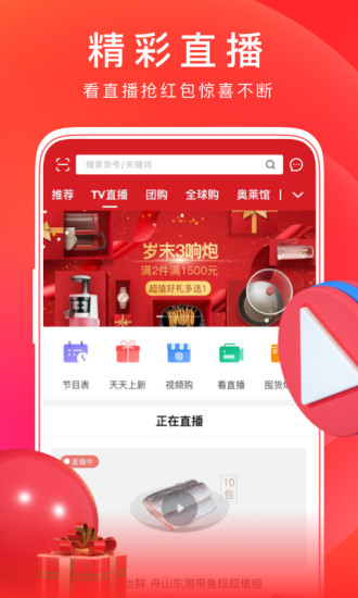 东方购物手机app 东方购物app官方下载
