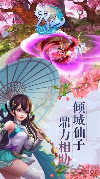 梦仙手游果盘版