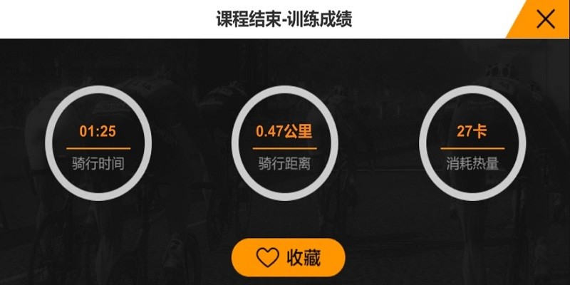 飞轮竞速pro单车安卓版