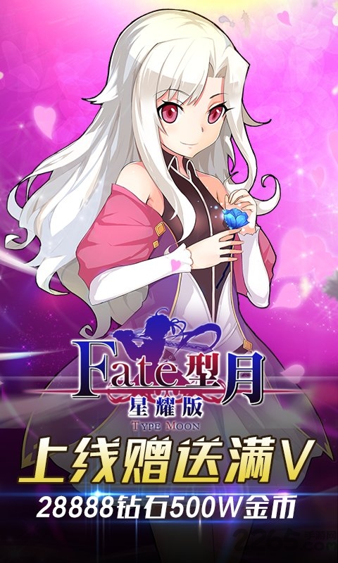 fate型月手游
