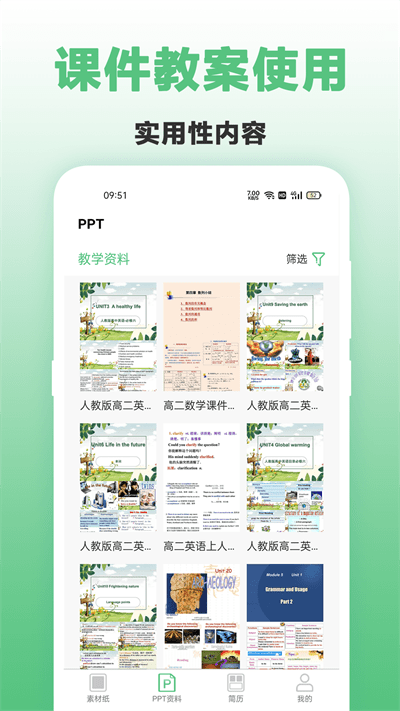 a4打印纸大全app