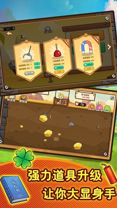 黄金矿工模拟器最新版 黄金矿工模拟器游戏下载