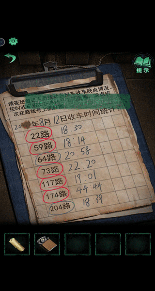 纸嫁衣红丝缠第一章怎么过 纸嫁衣红丝缠第一章异途攻略