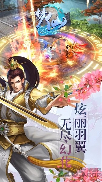 梦仙手游果盘版