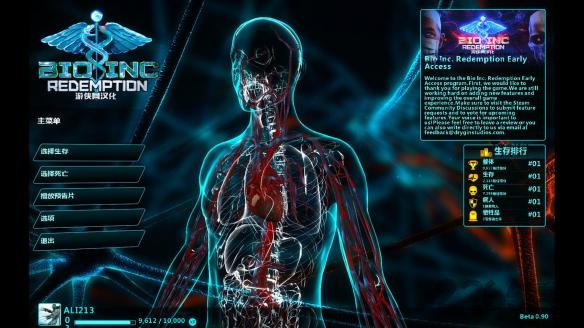 生化公司救赎中文版